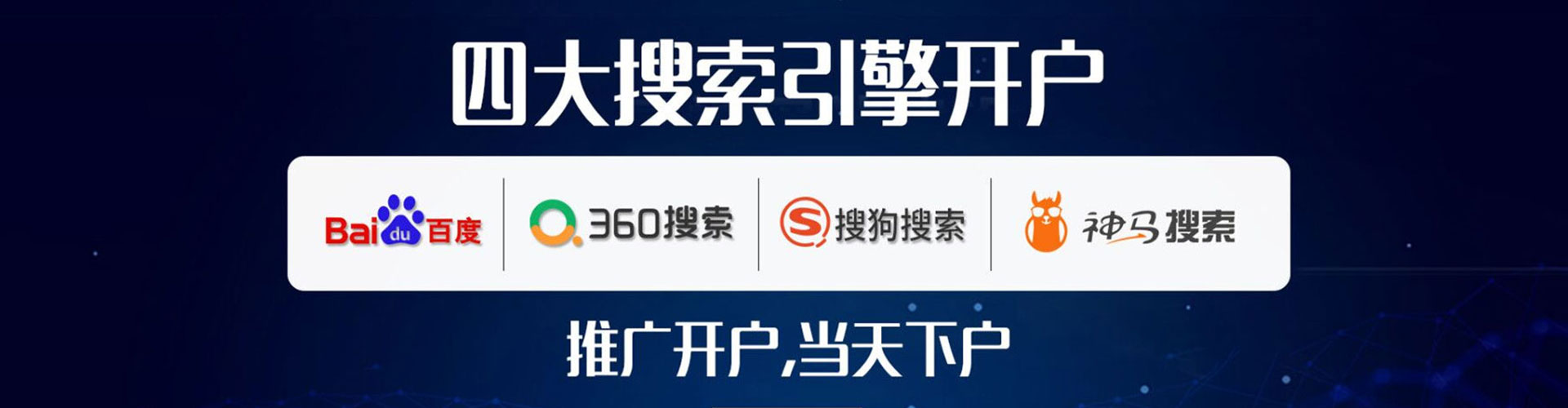 新抚sem竞价员
