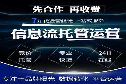 案例解析：SEM代运营机构助力企业业绩突破